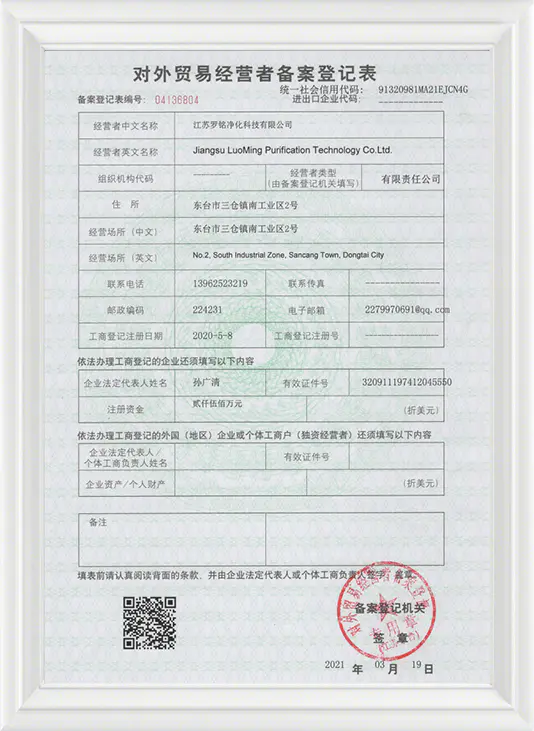 Ulkomaalaisten toimijoille rekisteröintilomake