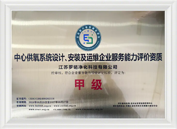 Keski -happea toimitusjärjestelmän suunnittelu, asennus- ja käyttö- ja huoltoyrityspalveluiden arviointi Pätevyys