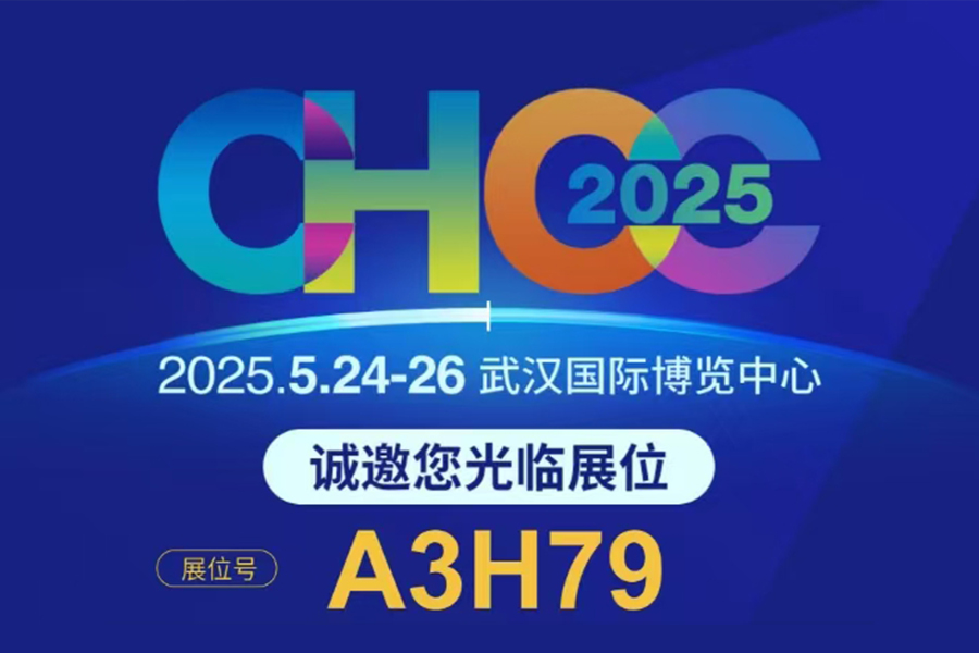 Jiangsu luoming -puhdistus kutsuu sinut vilpittömästi osallistumaan 26. kansallisen sairaalan rakennuskonferenssiin Wuhanissa